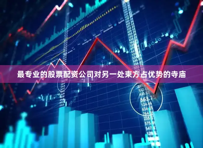 最专业的股票配资公司对另一处柬方占优势的寺庙